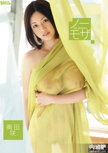 日本AV奥田咲作品封面图片 Saki Okuda下马番号大全(8)(点击浏览下一张趣图)