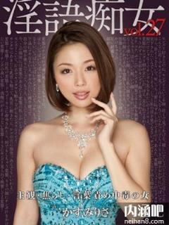 AV霞理沙作品封面图片 日本女优かすみりさ作品番号大全(3)(点击浏览下一张趣图)