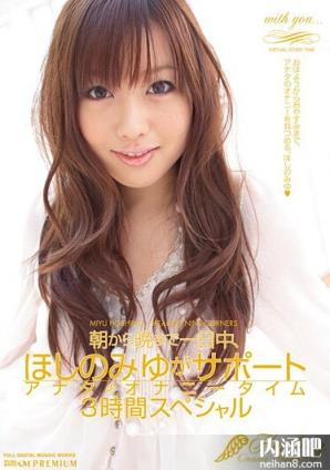星野美优(ほしのみゆ)所有的作品封面及全部番号列表(2)(点击浏览下一张趣图)