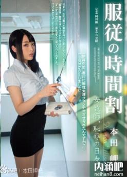 本田岬作品番号资料 柚希つばさ作品集全集下载(点击浏览下一张趣图)