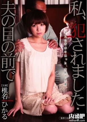 椎名光下马番号大全 椎名ひかる和小男孩作品封面图片(19)(点击浏览下一张趣图)