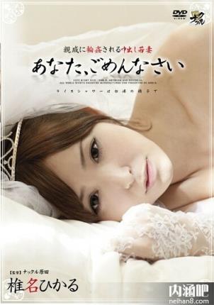椎名光下马番号大全 椎名ひかる和小男孩作品封面图片(45)(点击浏览下一张趣图)
