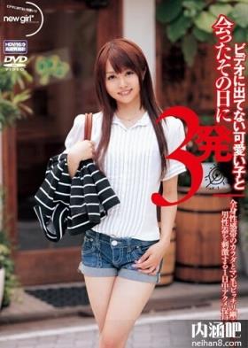 爱内希(愛内希)所有的作品封面及全部番号列表(9)(点击浏览下一张趣图)