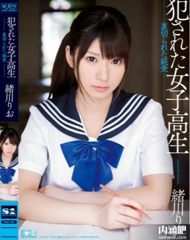 绪川里绪番号大全ed2k AV女优绪川りお封面图片(2)(点击浏览下一张趣图)