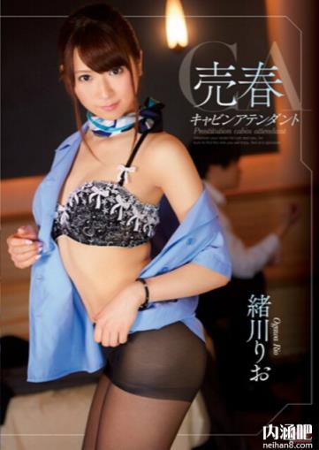 绪川里绪番号大全ed2k AV女优绪川りお封面图片(6)(点击浏览下一张趣图)