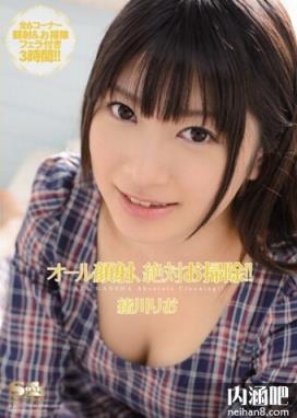 绪川里绪番号大全ed2k AV女优绪川りお封面图片(9)(点击浏览下一张趣图)