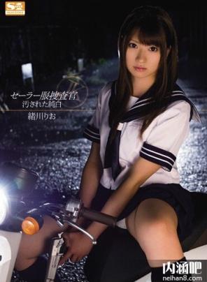 绪川里绪番号大全ed2k AV女优绪川りお封面图片(15)(点击浏览下一张趣图)