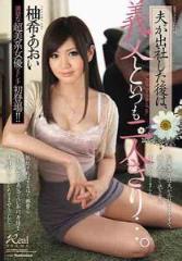 柚希葵(柚希あおい)所有的作品封面及全部番号列表(点击浏览下一张趣图)