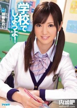 柚希葵(柚希あおい)所有的作品封面及全部番号列表(2)(点击浏览下一张趣图)