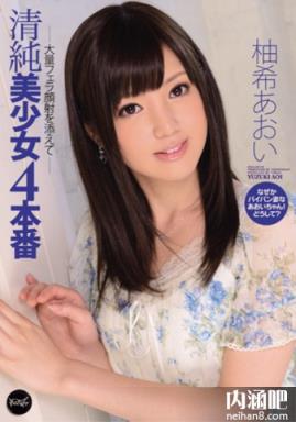 柚希葵(柚希あおい)所有的作品封面及全部番号列表(4)(点击浏览下一张趣图)
