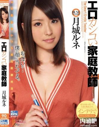 月城瑞妮(月城ルネ)所有的作品封面及全部番号列表(6)(点击浏览下一张趣图)