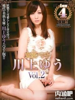 川上优/森野雫(川上ゆう、森野雫)所有的作品封面及全部番号列表(点击浏览下一张趣图)