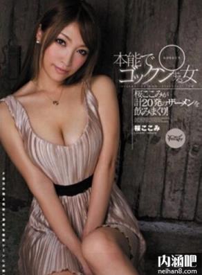 樱心美下马番号大全 樱心美下马图片 桜ここみ作品图片大全(4)(点击浏览下一张趣图)