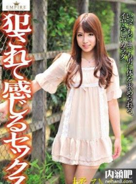 橘日向下马作品封面图片 橘ひなた番号大全 进击的巨人下马(7)(点击浏览下一张趣图)