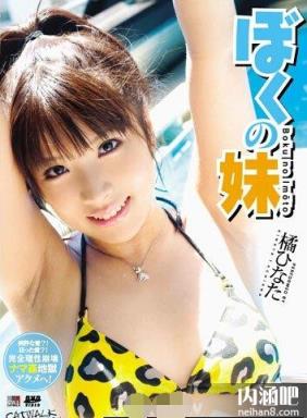 橘日向下马作品封面图片 橘ひなた番号大全 进击的巨人下马(8)(点击浏览下一张趣图)