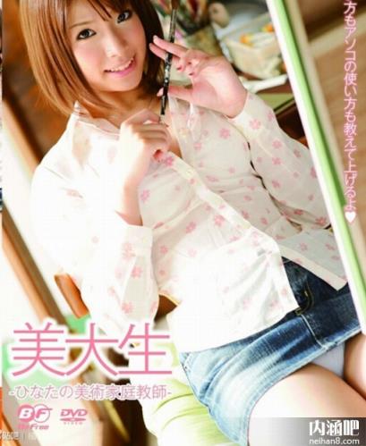 橘日向下马作品封面图片 橘ひなた番号大全 进击的巨人下马(20)(点击浏览下一张趣图)