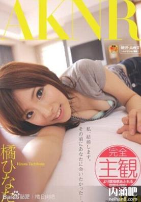 橘日向下马作品封面图片 橘ひなた番号大全 进击的巨人下马(23)(点击浏览下一张趣图)