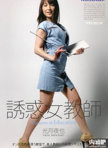 光月夜也(星野南 林绘理)所有的作品封面及全部番号列表(6)(点击浏览下一张趣图)