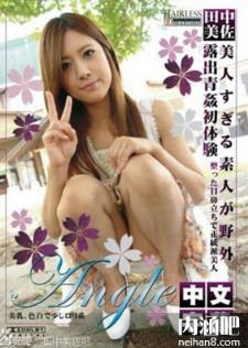樱理惠作品番号大全 桜リエ作品封面图片 绝美女神4部作品种子ed2k(点击浏览下一张趣图)