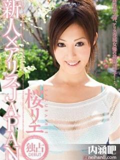 樱理惠作品番号大全 桜リエ作品封面图片 绝美女神4部作品种子ed2k(2)(点击浏览下一张趣图)