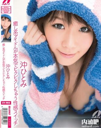 冲瞳(冲ひとみ)所有的作品封面及全部番号列表(3)(点击浏览下一张趣图)
