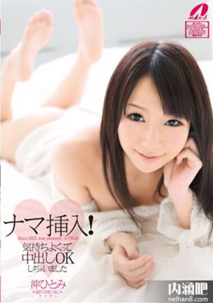 冲瞳(冲ひとみ)所有的作品封面及全部番号列表(5)(点击浏览下一张趣图)