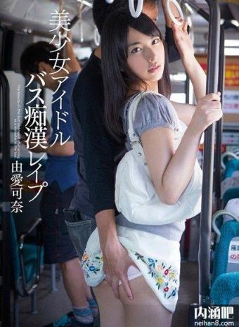 新人 由爱可奈番号大全 由爱可奈作品封面图片(2)(点击浏览下一张趣图)