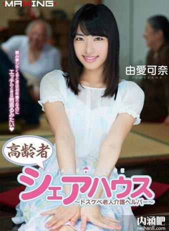 新人 由爱可奈番号大全 由爱可奈作品封面图片(3)(点击浏览下一张趣图)