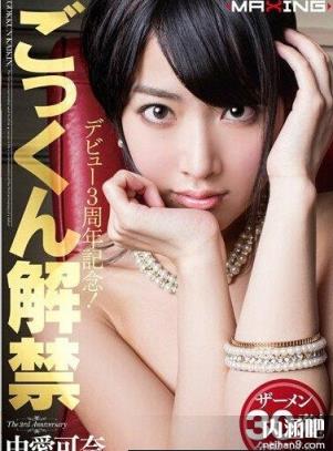 新人 由爱可奈番号大全 由爱可奈作品封面图片(4)(点击浏览下一张趣图)