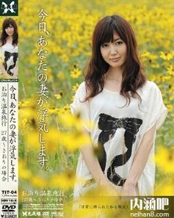 井川由衣番号大全 井川ゆい作品封面 成瀬美紀步兵合集 井川結衣可怜的老公(15)(点击浏览下一张趣图)