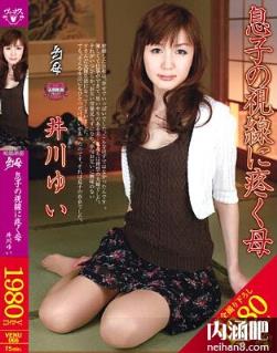 井川由衣番号大全 井川ゆい作品封面 成瀬美紀步兵合集 井川結衣可怜的老公(16)(点击浏览下一张趣图)
