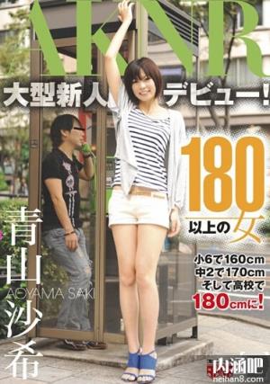 青山沙希作品封面番号大全 180以上の女あおやま サキed2k(15)(点击浏览下一张趣图)
