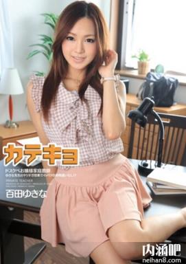 百田雪菜下马番号 百田ゆきな种子 ed2k torrent 百田雪菜作品(5)(点击浏览下一张趣图)