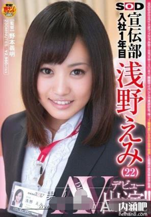 浅野惠美番号种子 浅野えみ封面图片 下药ed2k(8)(点击浏览下一张趣图)