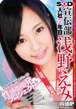 浅野惠美番号种子 浅野えみ封面图片 下药ed2k(11)(点击浏览下一张趣图)