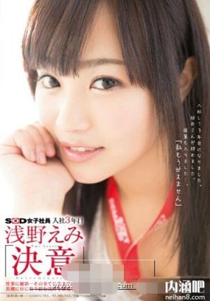 浅野惠美番号种子 浅野えみ封面图片 下药ed2k(15)(点击浏览下一张趣图)