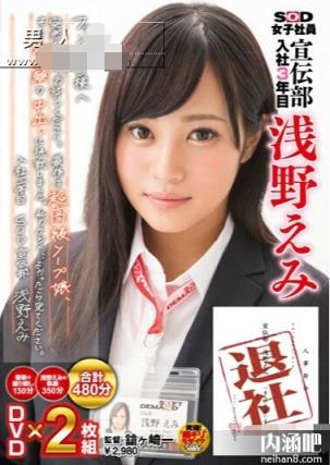 浅野惠美番号种子 浅野えみ封面图片 下药ed2k(17)(点击浏览下一张趣图)