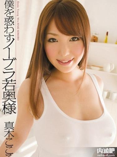 真木心作品番号 真木こころ 无码 soe 651 ed2k 真木心02(点击浏览下一张趣图)