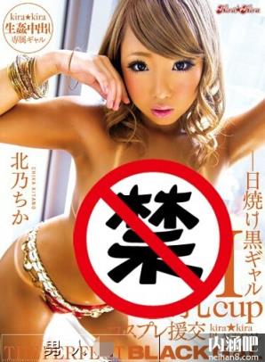 北乃千佳作品封面番号 北乃ちかed2k种子(20)(点击浏览下一张趣图)