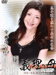 今井柚里(今井ゆり)所有的作品封面及全部番号列表(点击浏览下一张趣图)