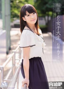 石原梓(石原あずさ)所有的作品封面及全部番号列表(点击浏览下一张趣图)