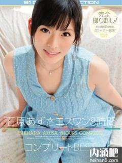 石原梓(石原あずさ)所有的作品封面及全部番号列表(2)(点击浏览下一张趣图)