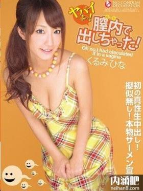 杏树纱奈作品番号大全 杏樹紗奈封面图片 胡桃雏全集ed2k(7)(点击浏览下一张趣图)