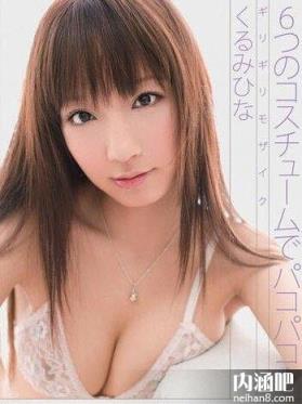 杏树纱奈作品番号大全 杏樹紗奈封面图片 胡桃雏全集ed2k(11)(点击浏览下一张趣图)