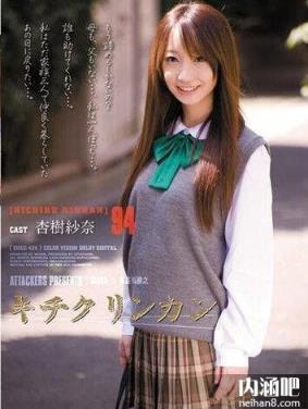 杏树纱奈作品番号大全 杏樹紗奈封面图片 胡桃雏全集ed2k(13)(点击浏览下一张趣图)