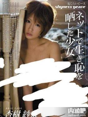 杏树纱奈作品番号大全 杏樹紗奈封面图片 胡桃雏全集ed2k(23)(点击浏览下一张趣图)