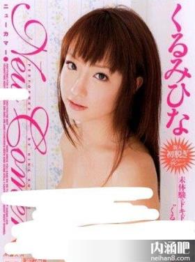 杏树纱奈作品番号大全 杏樹紗奈封面图片 胡桃雏全集ed2k(27)(点击浏览下一张趣图)