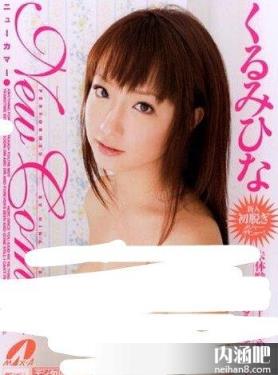 杏树纱奈作品番号大全 杏樹紗奈封面图片 胡桃雏全集ed2k(38)(点击浏览下一张趣图)