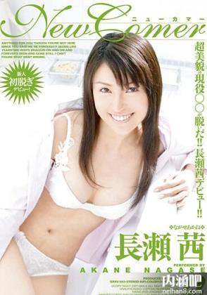 长濑茜番号大全 長瀬茜作品封面 黑人8部合集ed2k(4)(点击浏览下一张趣图)
