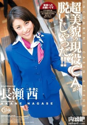 长濑茜番号大全 長瀬茜作品封面 黑人8部合集ed2k(5)(点击浏览下一张趣图)